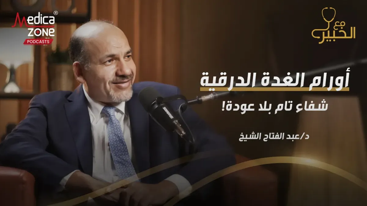 خلفية ميديكازون